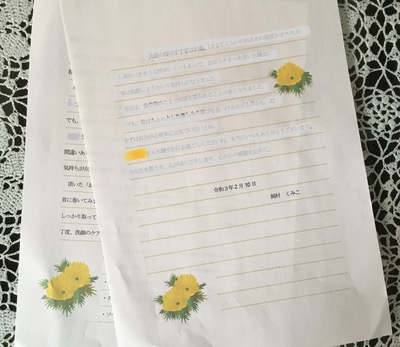 手作り便箋♪