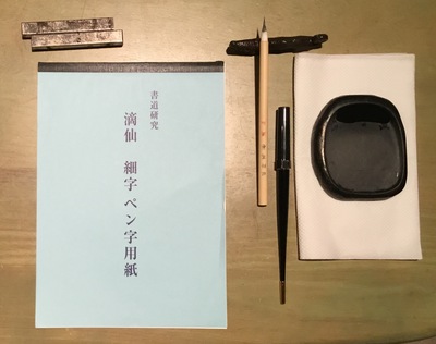 習字のお稽古♪