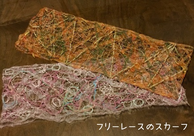 フリーレースのスカーフ♪