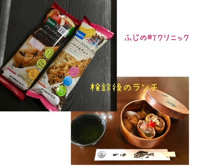 ふじの町クリニックの検診後のランチ♪