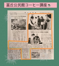 新聞に載せて頂きました♪