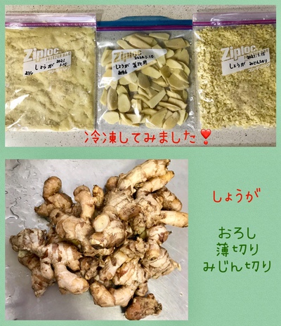 しょうが♪