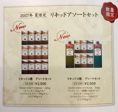 朝カフェセット♪