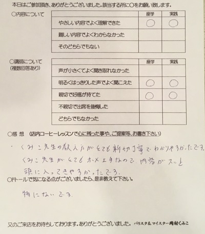 アンケート♪