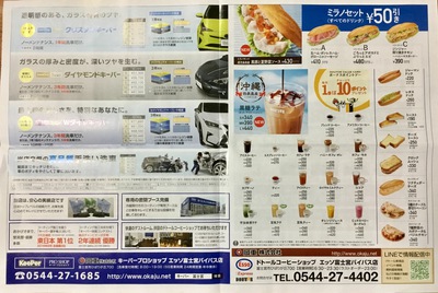 ドトール10周年イベント♪