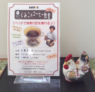 酉と一緒に♪