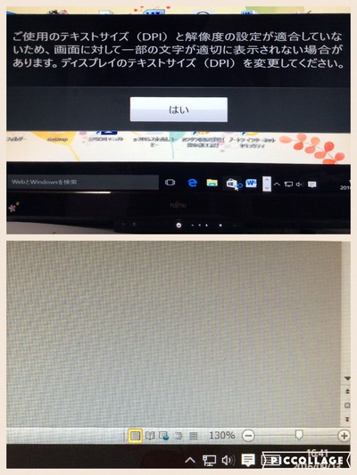 パソコンで苦労してます！