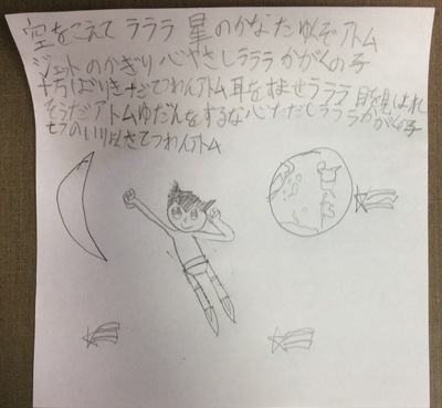 鉄腕アトムの歌詞♪
