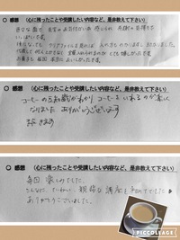 教室の感想♪ 2016/11/24 22:52:28