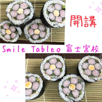 【レポ＆ご案内】Smile Table。富士宮校開講しました 2017/06/28 19:04:00