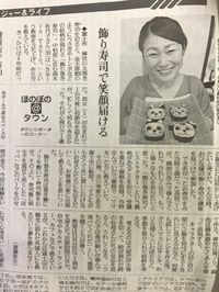 ☆読売新聞に搭載されました☆