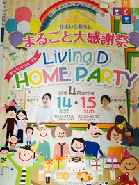 今年もやります！まるごと大感謝祭り！inふじさんめっせ