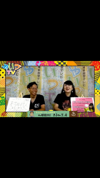 本日20時よりやいづTV に出演します！ 2019/08/06 09:00:00