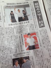 御殿場西高校＆富士見高校関連のニュースから。