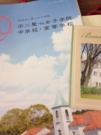 不二聖心女子学院中学・高校
