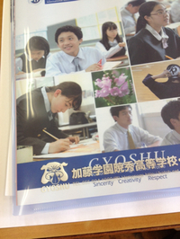暁秀中学の説明会に参加してきました。