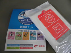 手紙の効用
