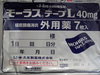 コリコリに効く