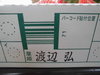 韮山いちご狩りに行きましょう～