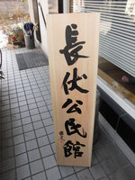 数珠JAZZ