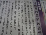 ブローガ－さん発見
