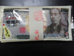 珍味銀行