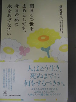 命より大切なもの