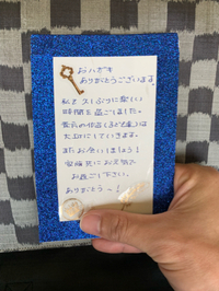 素敵な手紙どうぞもありがとうございます❤️