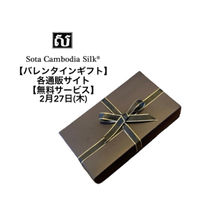 高級ギフト箱が無料サービス✨