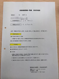 あると便利な法定相続情報 2020/06/09 14:23:38