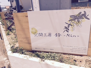 HOUSE in FUJI VILLAGE -基礎-