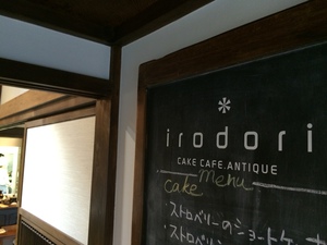 irodoriさんに並んでいます。