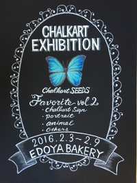 作品展のお知らせ