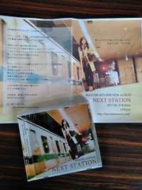 日吉真澄さん❤ 2017/09/04 23:33:18