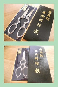 キッチンバサミ　☆彡