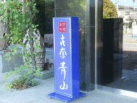 伊豆の国　ブログ村