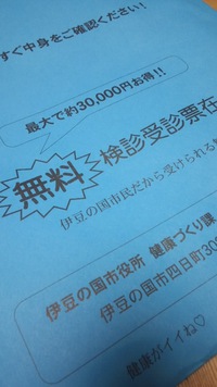 検診に行って来ました。