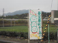 茶工房ちゃーみぃさんへ
