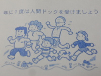 人間ドッグ