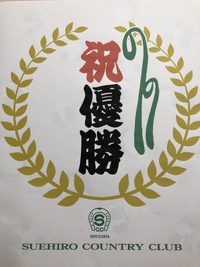 本日は月例会です