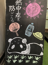 6月ラストは酷暑になりました