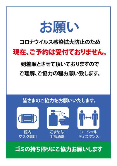 お知らせ