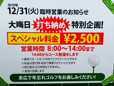 年末年始のご案内