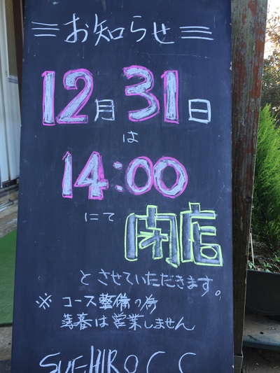 お知らせ