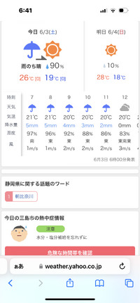 6月3日の営業はお昼から