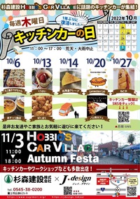 毎週木曜日はキッチンカーの日 2022/10/06 08:20:03