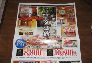 サロンボランティア新年会　金城館