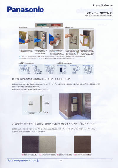 宅配　受け取りボックス