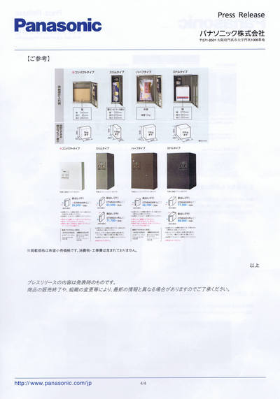 宅配　受け取りボックス