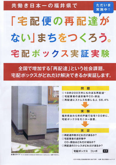 宅配　受け取りボックス